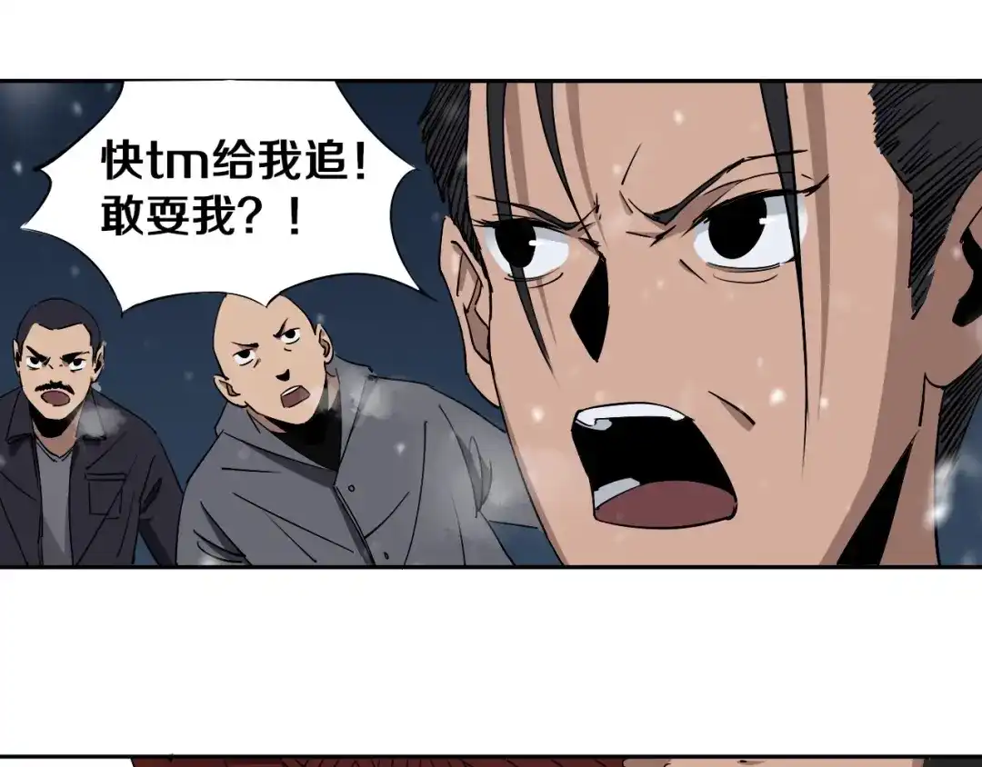 《关于我的神棍师父》第2话 这个老妹不简单！ 第108页