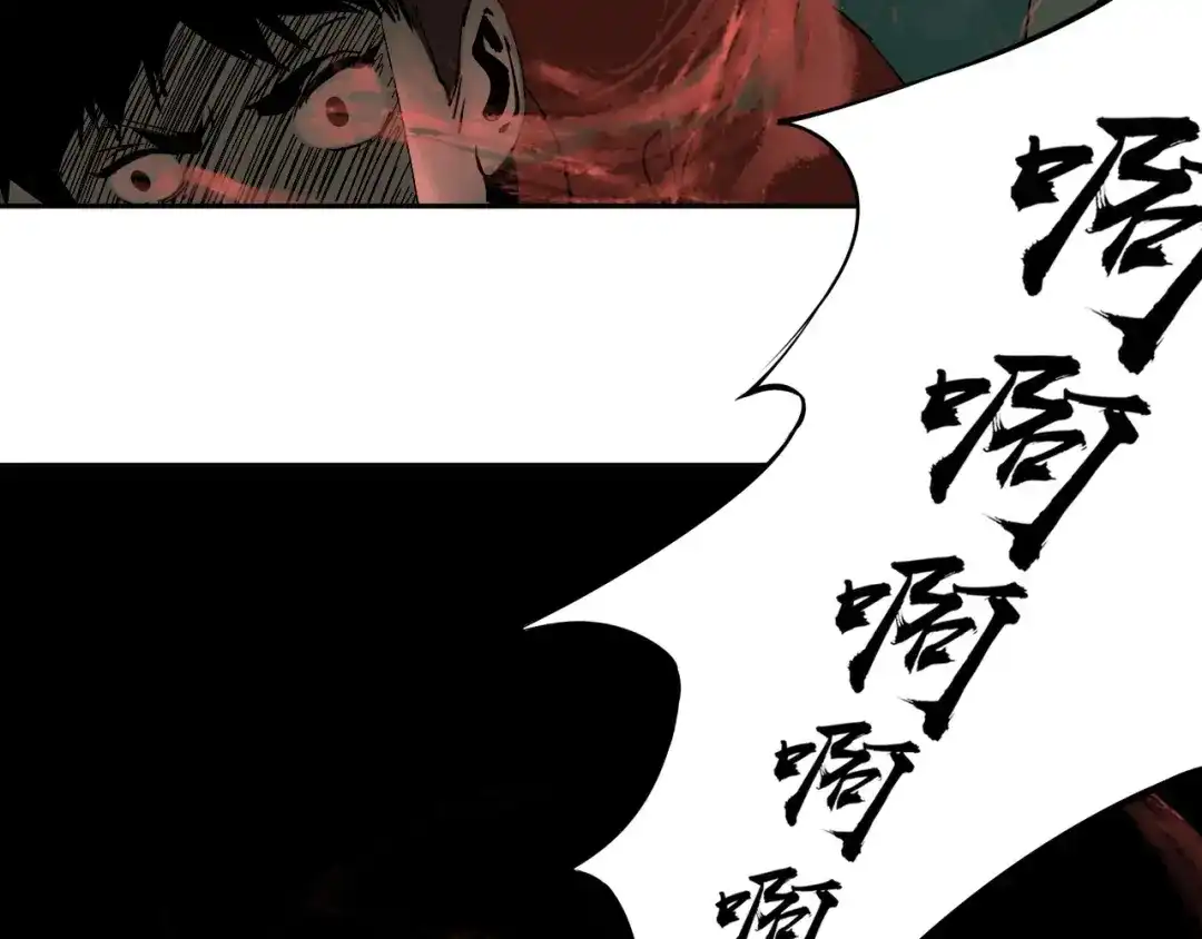《关于我的神棍师父》第2话 这个老妹不简单！ 第123页