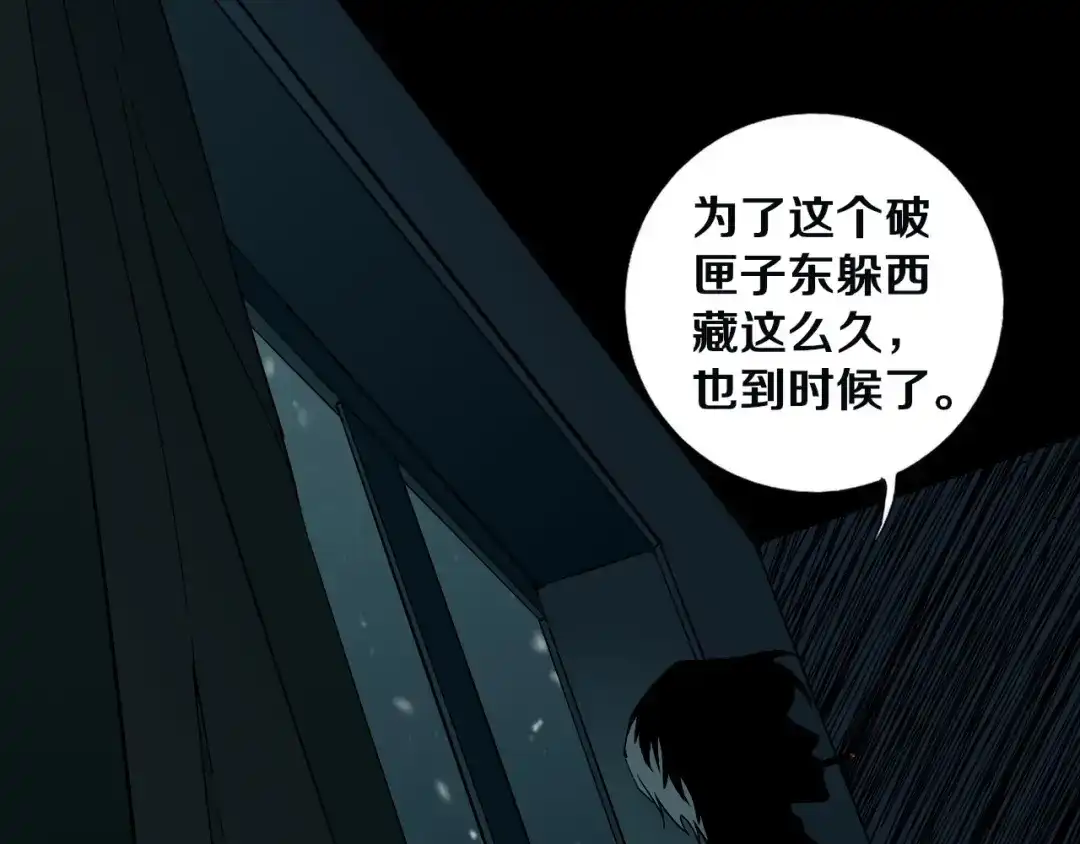 《关于我的神棍师父》第2话 这个老妹不简单！ 第60页