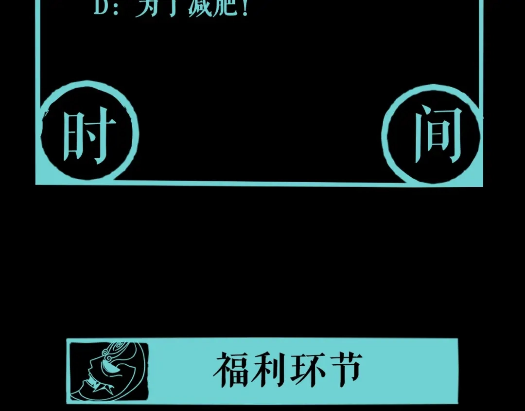 《关于我的神棍师父》第2话 这个老妹不简单！ 第147页