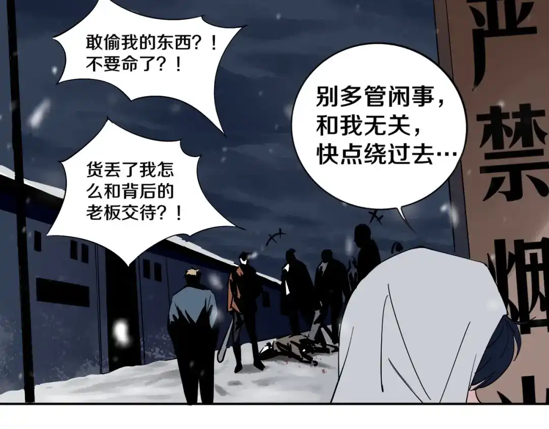 《关于我的神棍师父》第2话 这个老妹不简单！ 第84页
