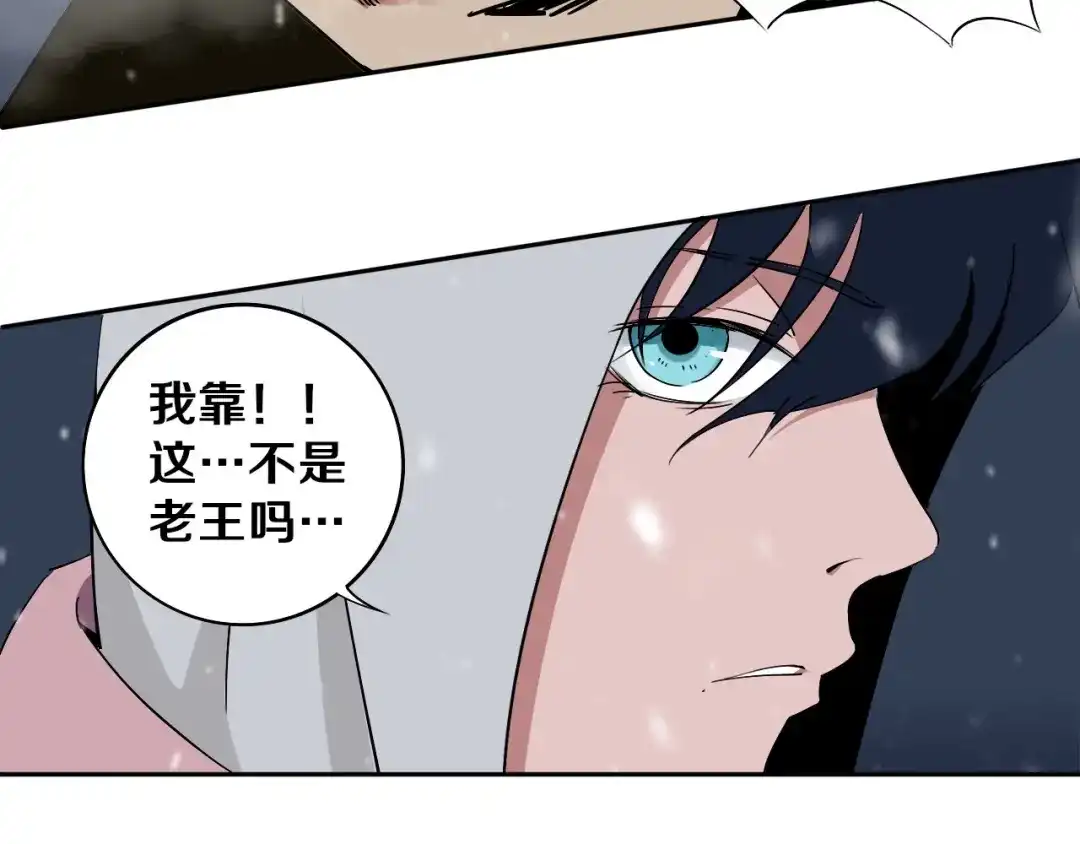《关于我的神棍师父》第2话 这个老妹不简单！ 第87页