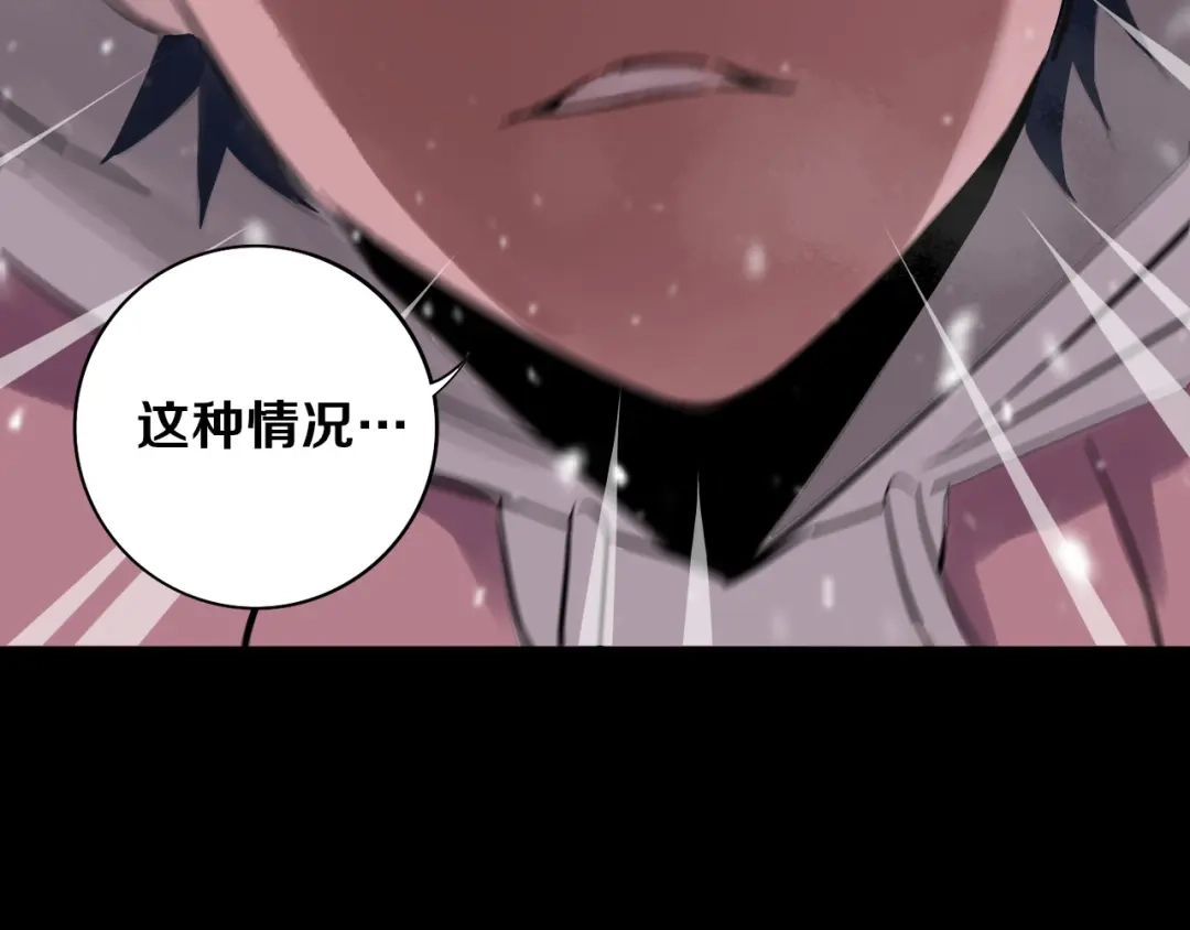 《关于我的神棍师父》第2话 这个老妹不简单！ 第135页