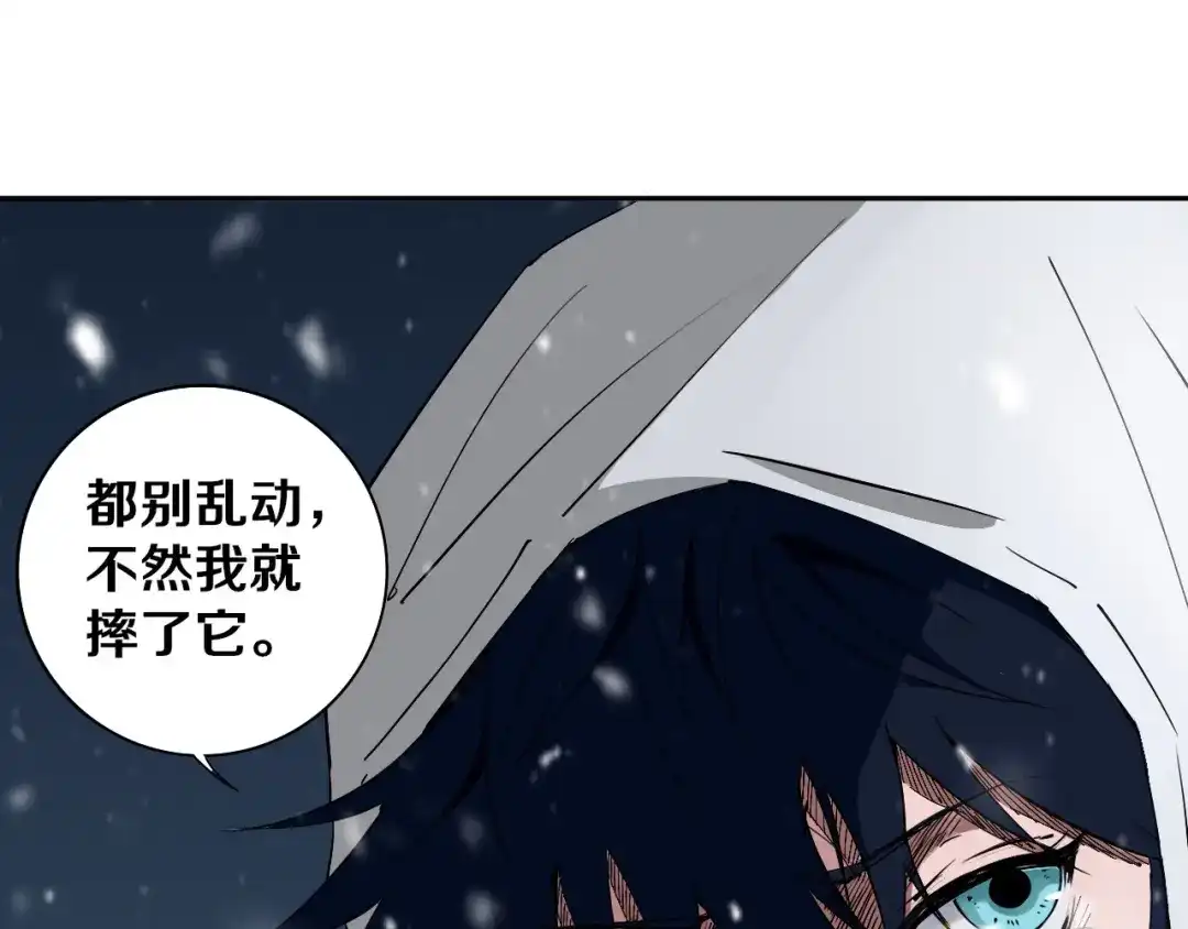 《关于我的神棍师父》第2话 这个老妹不简单！ 第100页