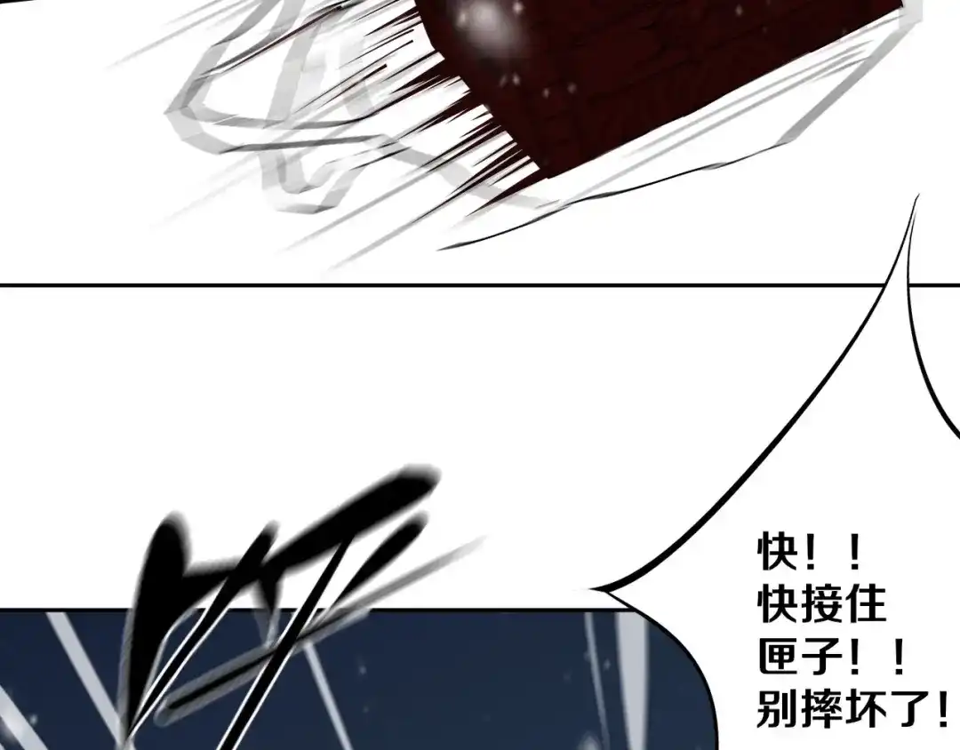 《关于我的神棍师父》第2话 这个老妹不简单！ 第104页