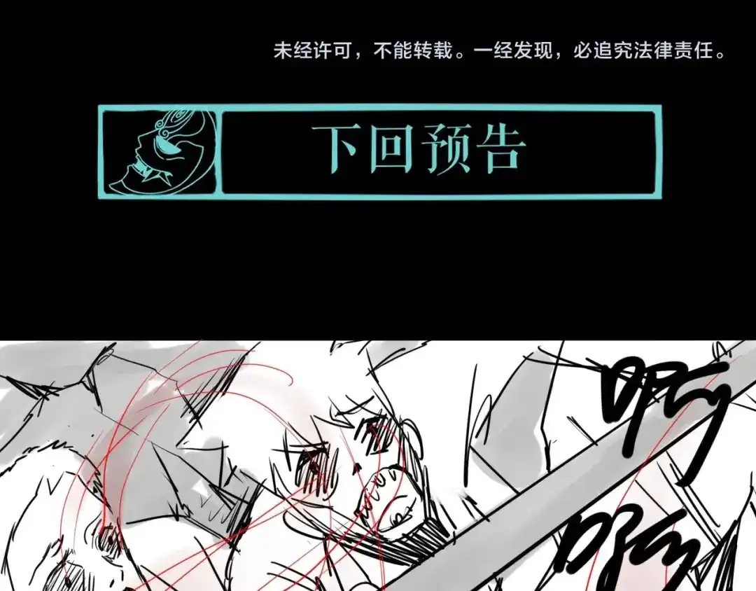 《关于我的神棍师父》第2话 这个老妹不简单！ 第143页