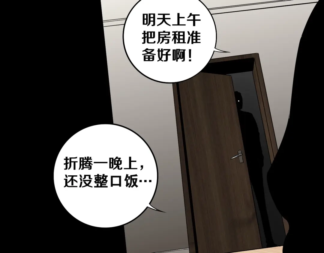 《关于我的神棍师父》第2话 这个老妹不简单！ 第57页