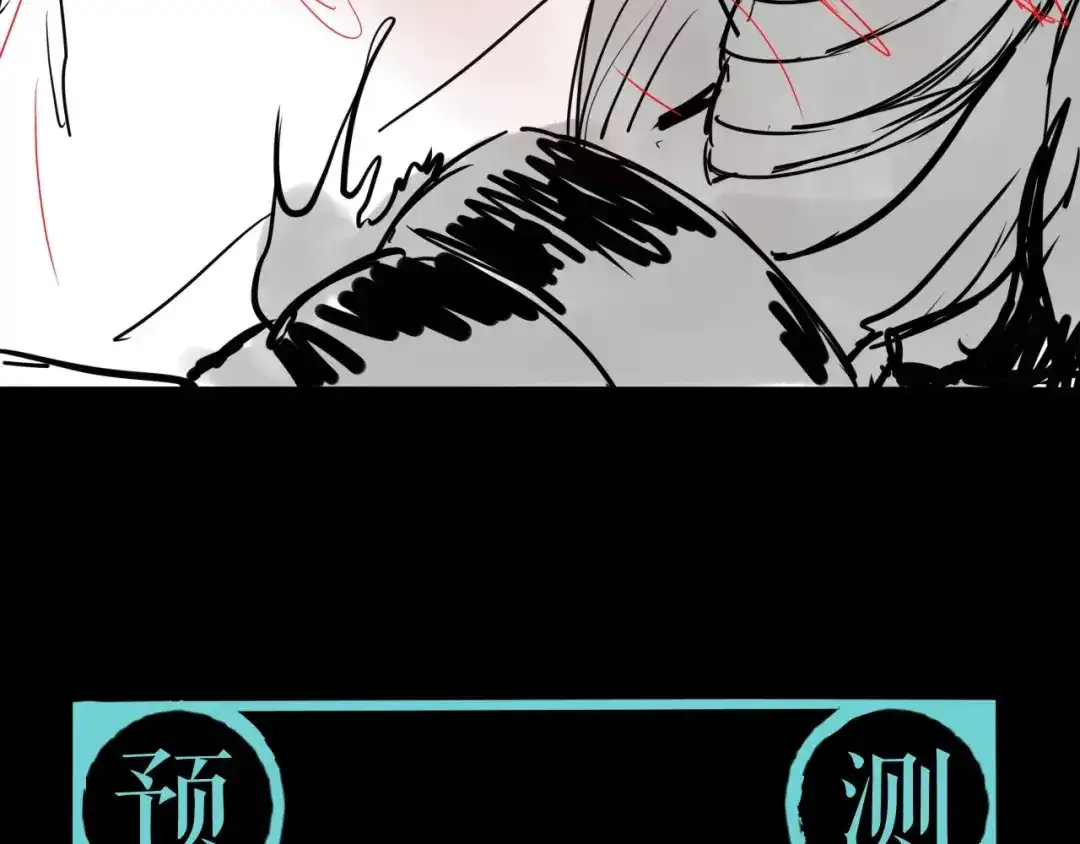 《关于我的神棍师父》第2话 这个老妹不简单！ 第145页