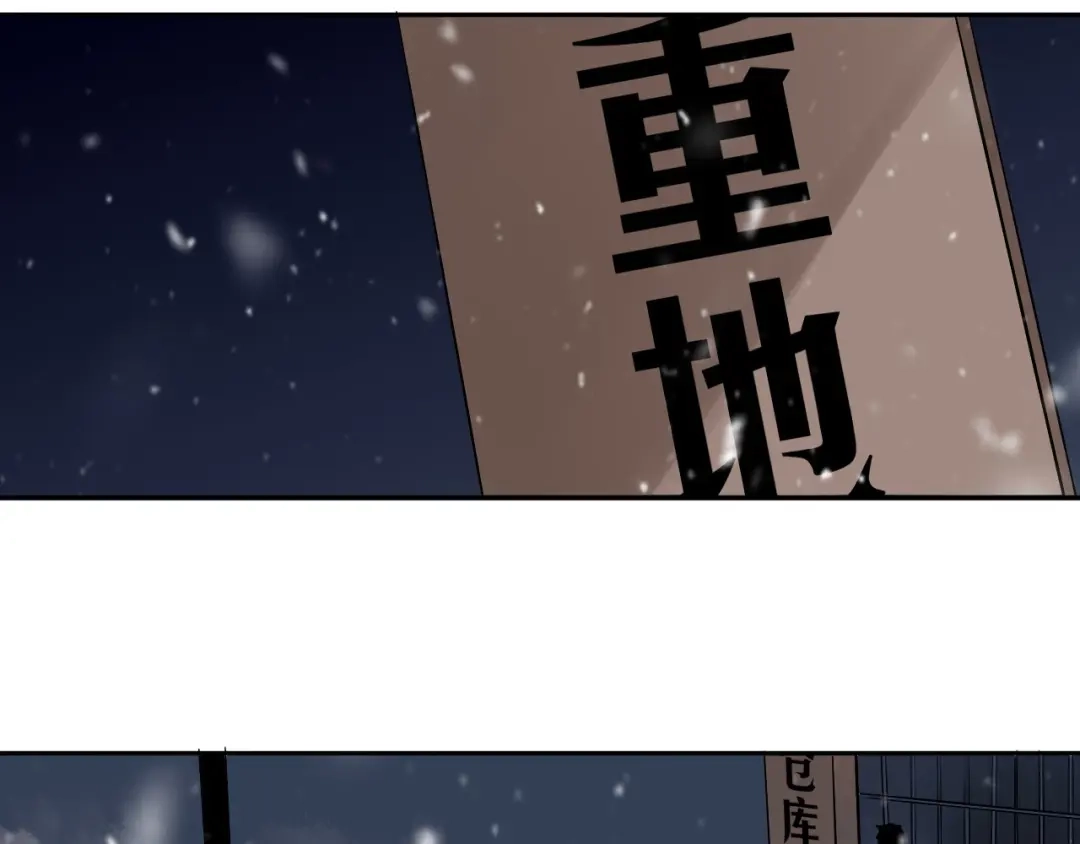 《关于我的神棍师父》第2话 这个老妹不简单！ 第81页