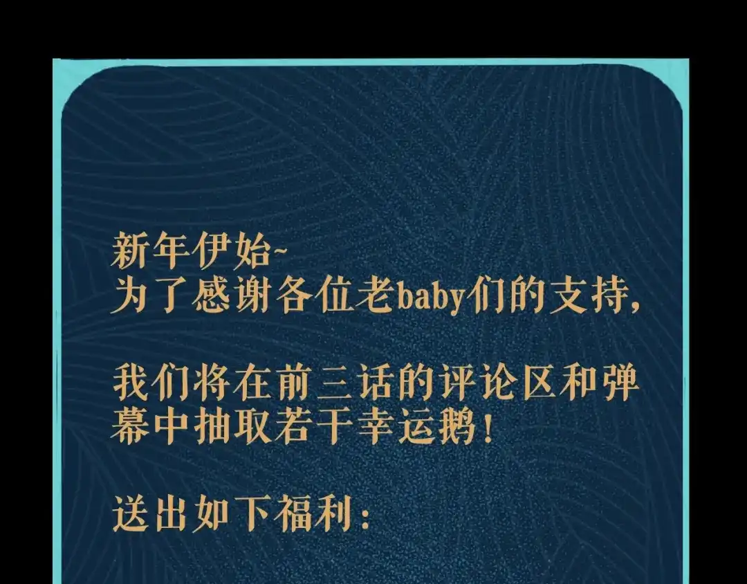 《关于我的神棍师父》第2话 这个老妹不简单！ 第148页