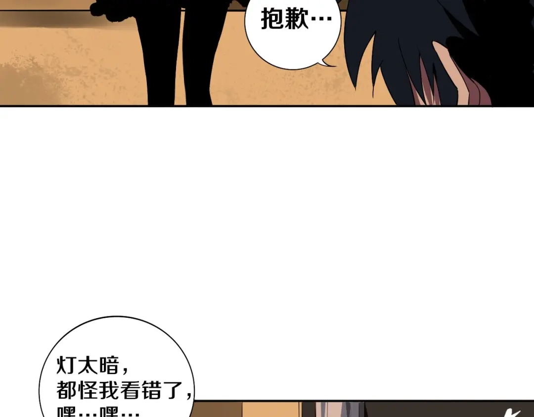 《关于我的神棍师父》第2话 这个老妹不简单！ 第33页