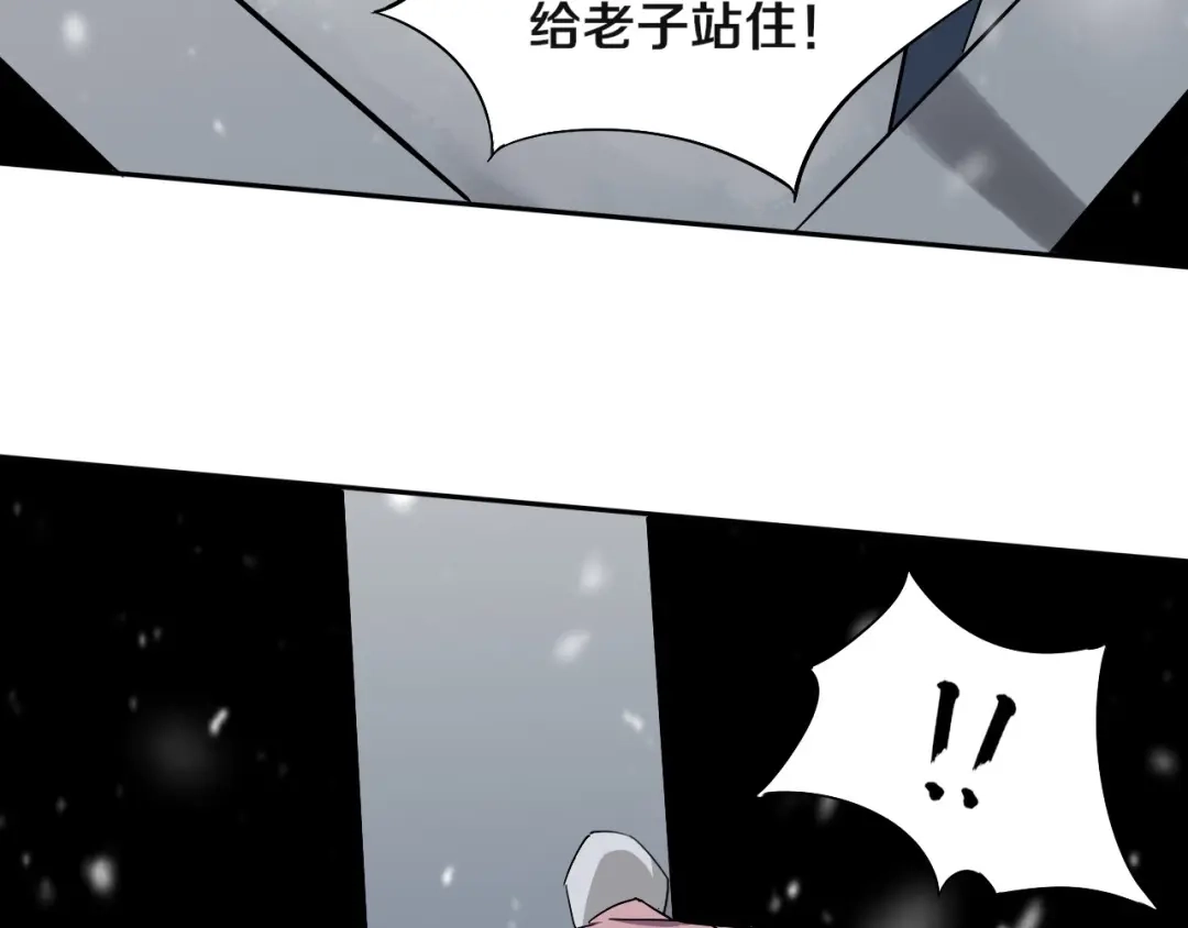 《关于我的神棍师父》第2话 这个老妹不简单！ 第94页
