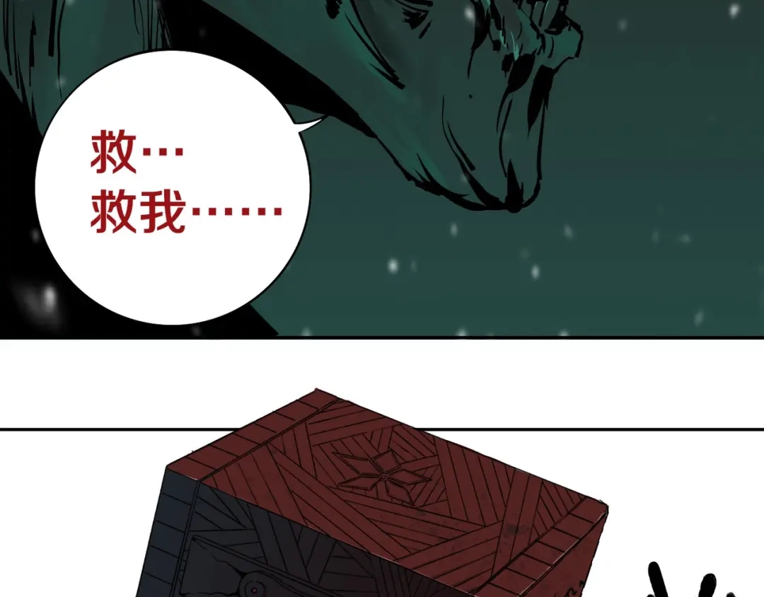 《关于我的神棍师父》第2话 这个老妹不简单！ 第119页