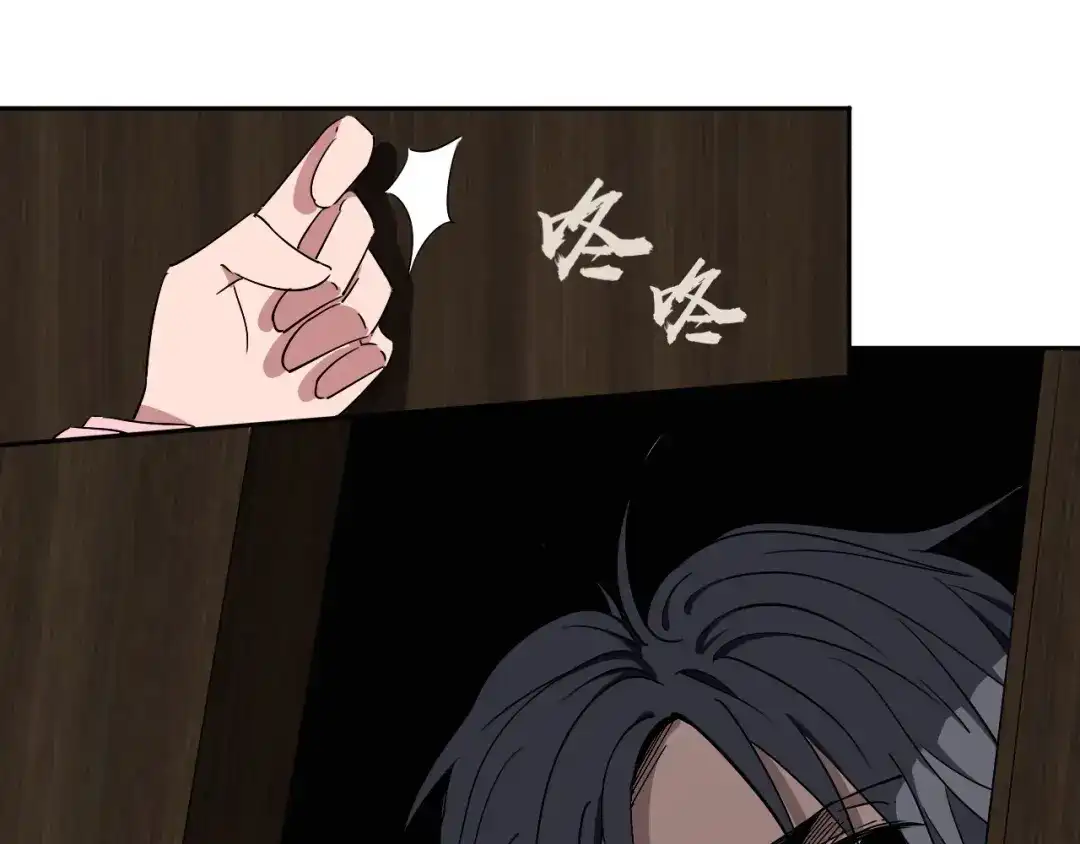 《关于我的神棍师父》第2话 这个老妹不简单！ 第51页