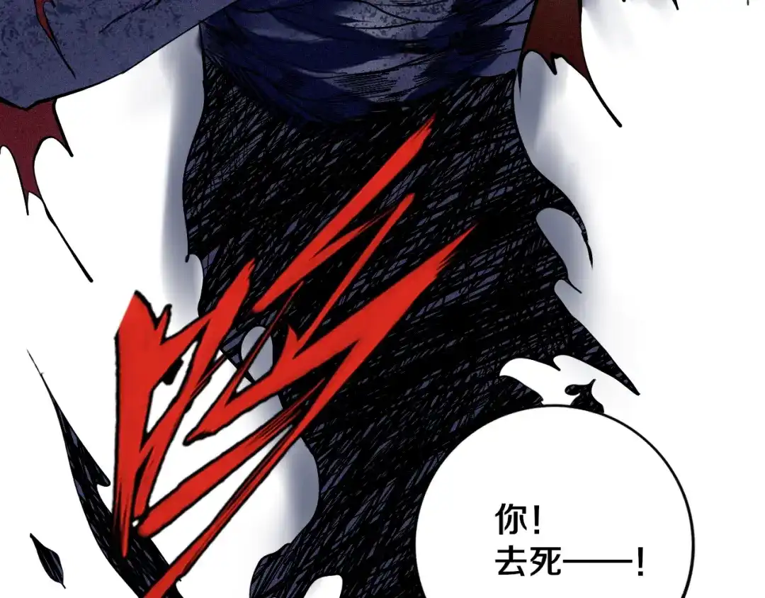 《关于我的神棍师父》第29话 别挑战我的底线！ 第39页