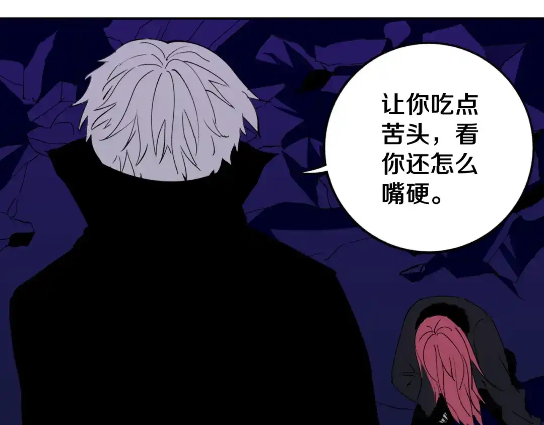 《关于我的神棍师父》第29话 别挑战我的底线！ 第106页