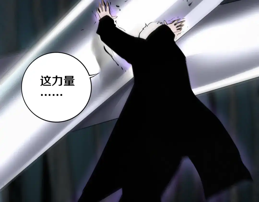 《关于我的神棍师父》第29话 别挑战我的底线！ 第57页