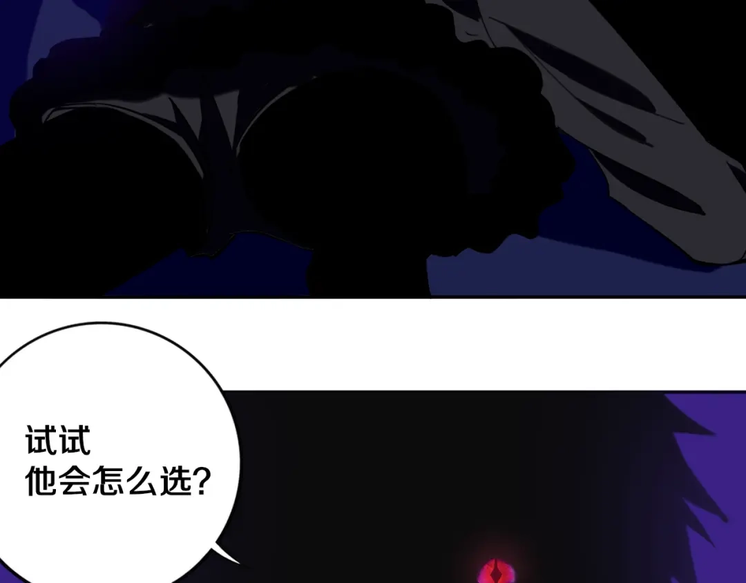 《关于我的神棍师父》第29话 别挑战我的底线！ 第102页