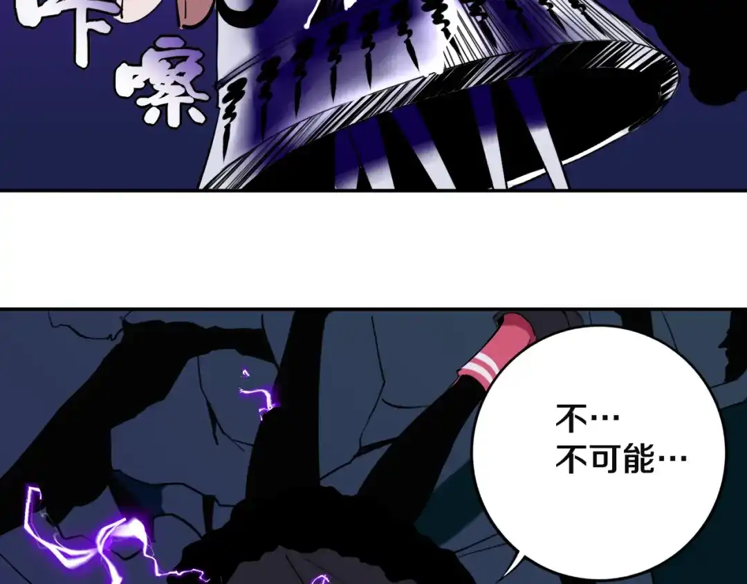 《关于我的神棍师父》第29话 别挑战我的底线！ 第96页