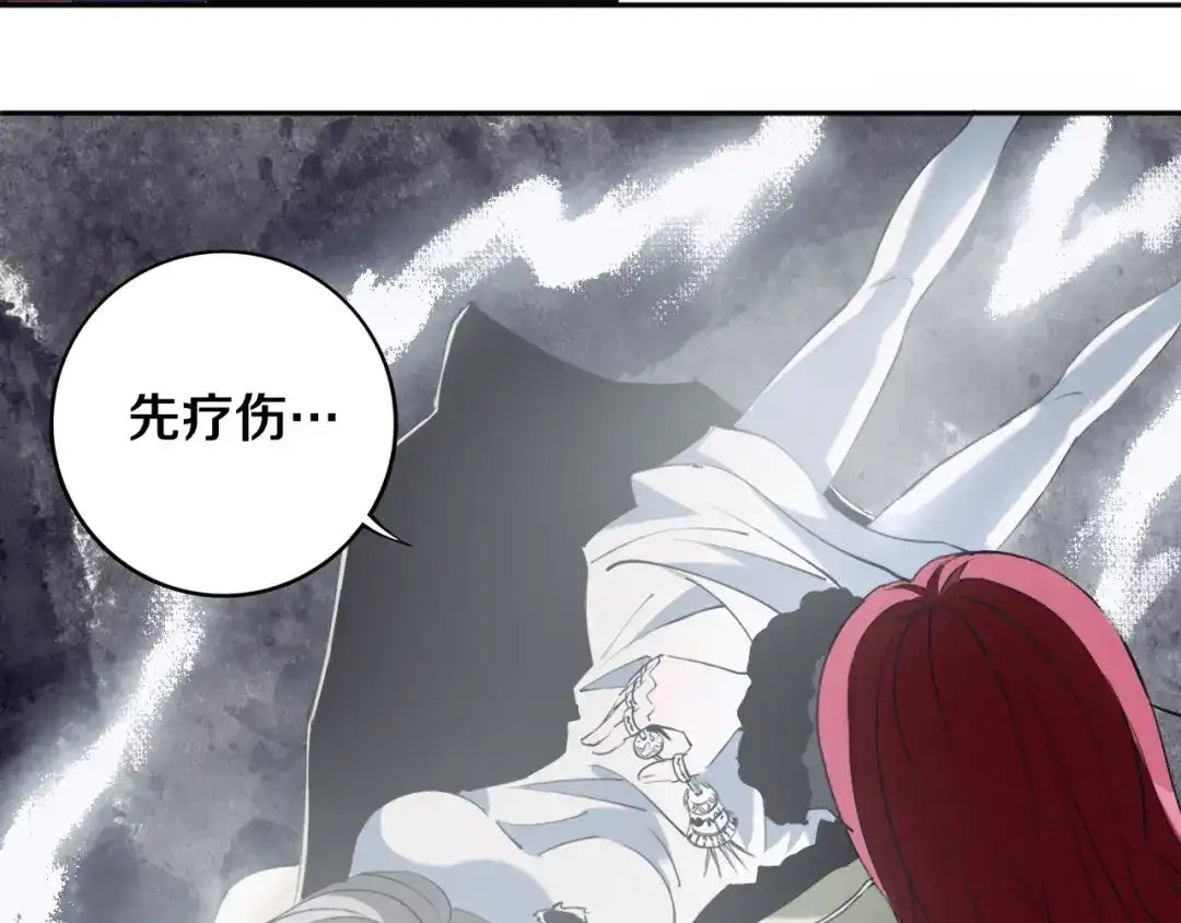 《关于我的神棍师父》第29话 别挑战我的底线！ 第26页
