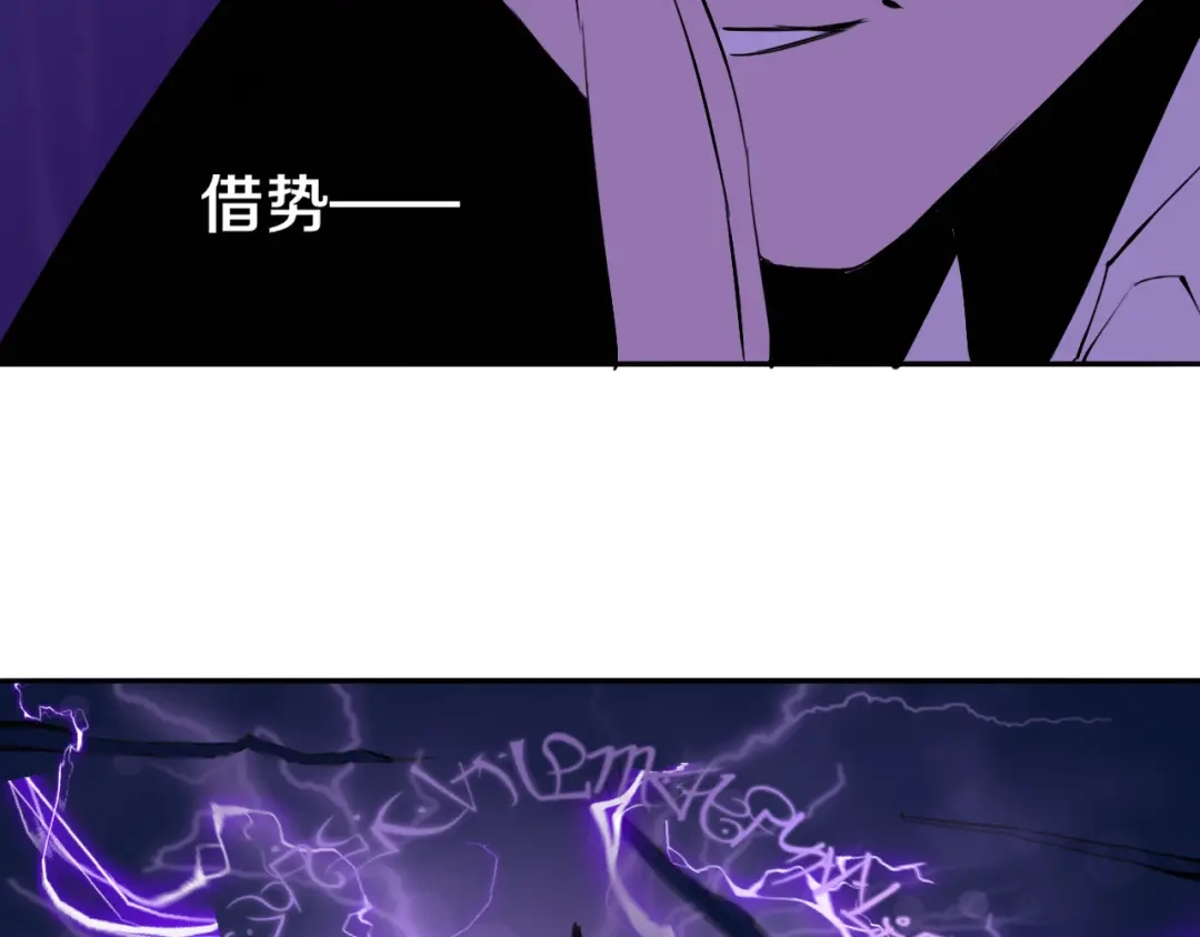 《关于我的神棍师父》第29话 别挑战我的底线！ 第79页