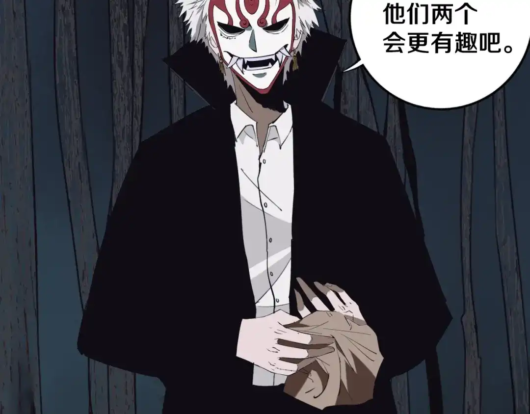 《关于我的神棍师父》第29话 别挑战我的底线！ 第32页