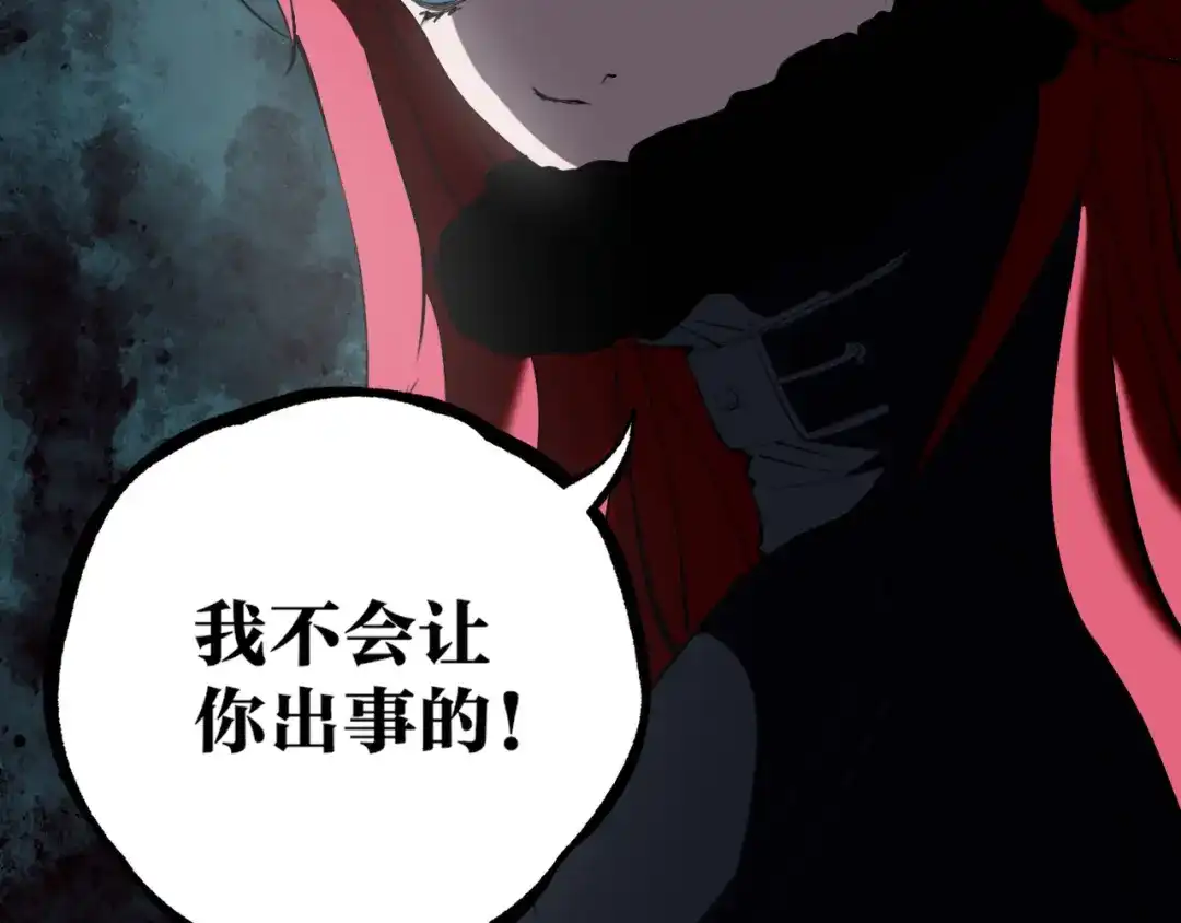 《关于我的神棍师父》第29话 别挑战我的底线！ 第29页