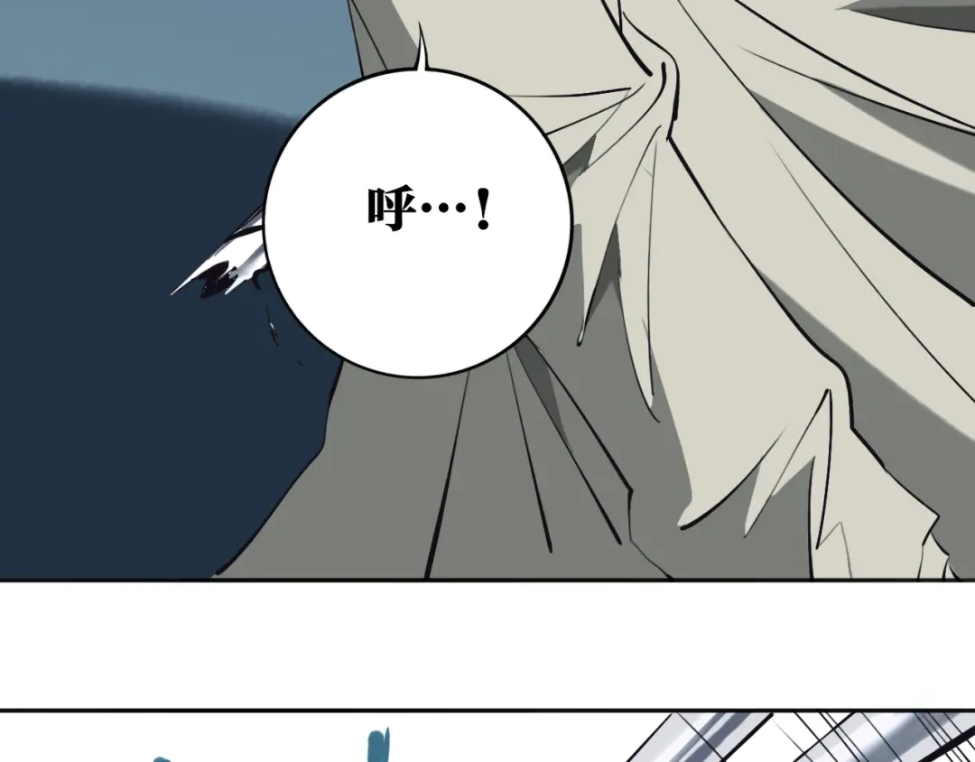 《关于我的神棍师父》第29话 别挑战我的底线！ 第23页