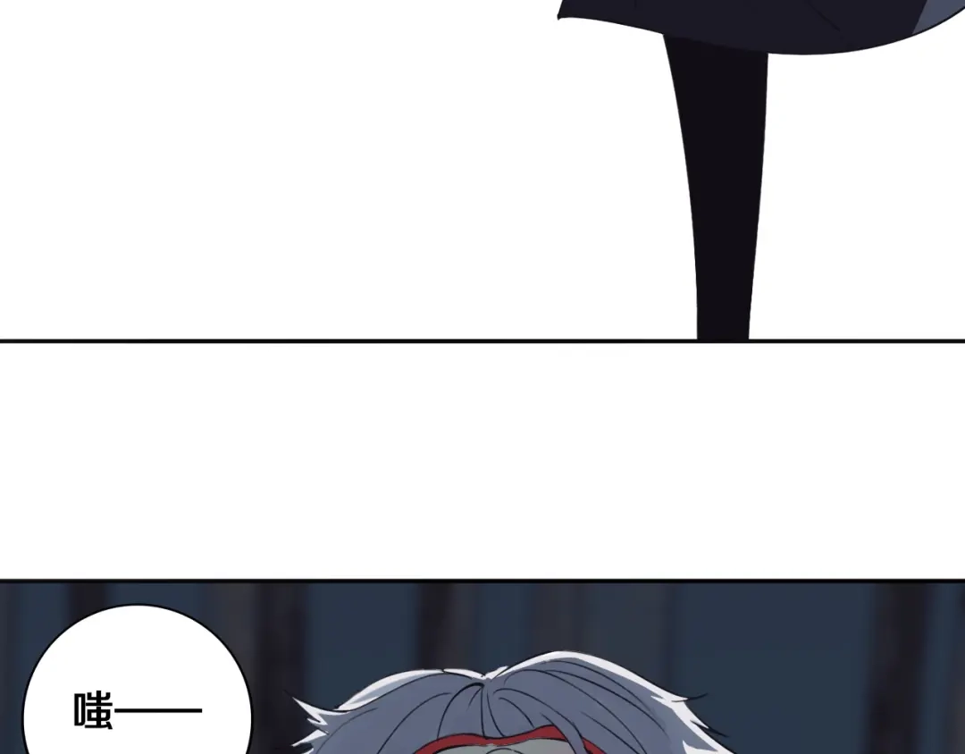 《关于我的神棍师父》第29话 别挑战我的底线！ 第13页