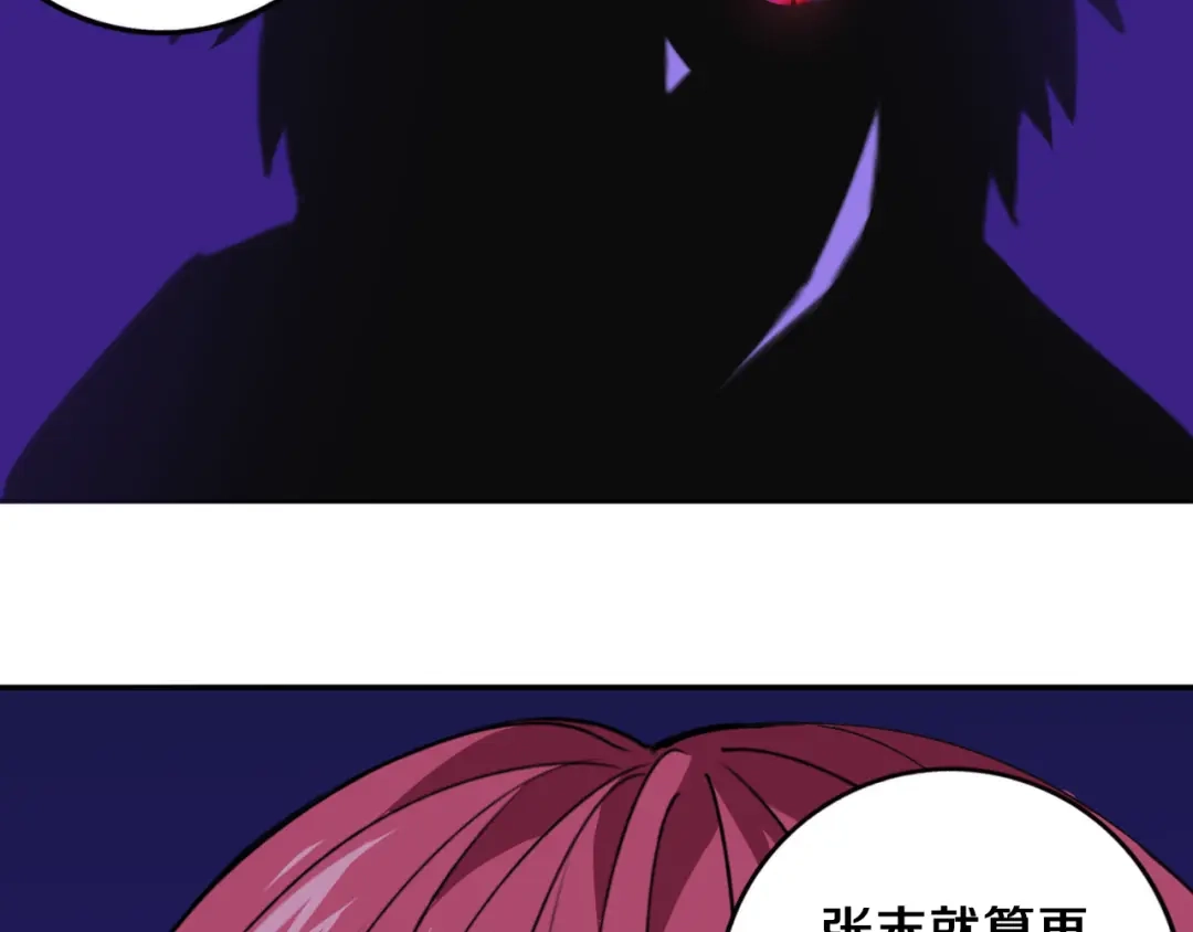 《关于我的神棍师父》第29话 别挑战我的底线！ 第103页