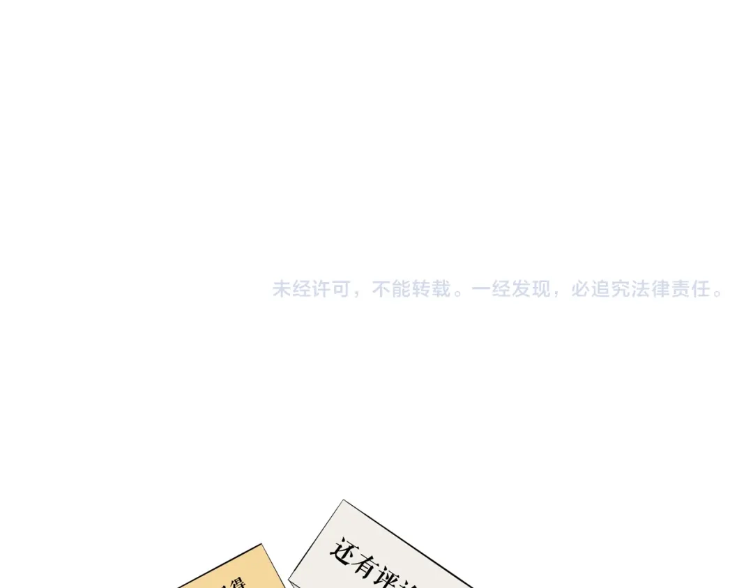 《关于我的神棍师父》第29话 别挑战我的底线！ 第117页
