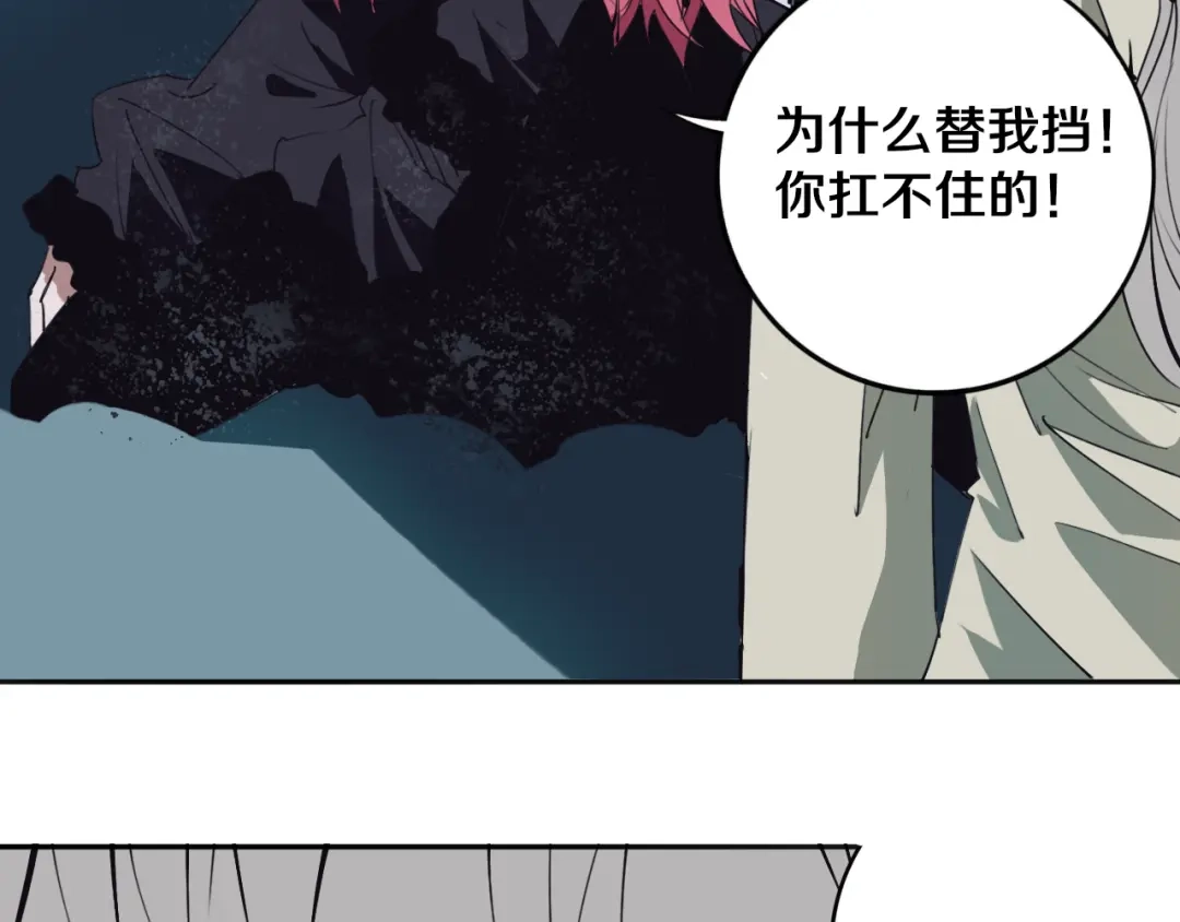 《关于我的神棍师父》第29话 别挑战我的底线！ 第7页