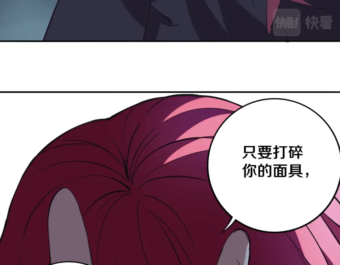 《关于我的神棍师父》第29话 别挑战我的底线！ 第63页