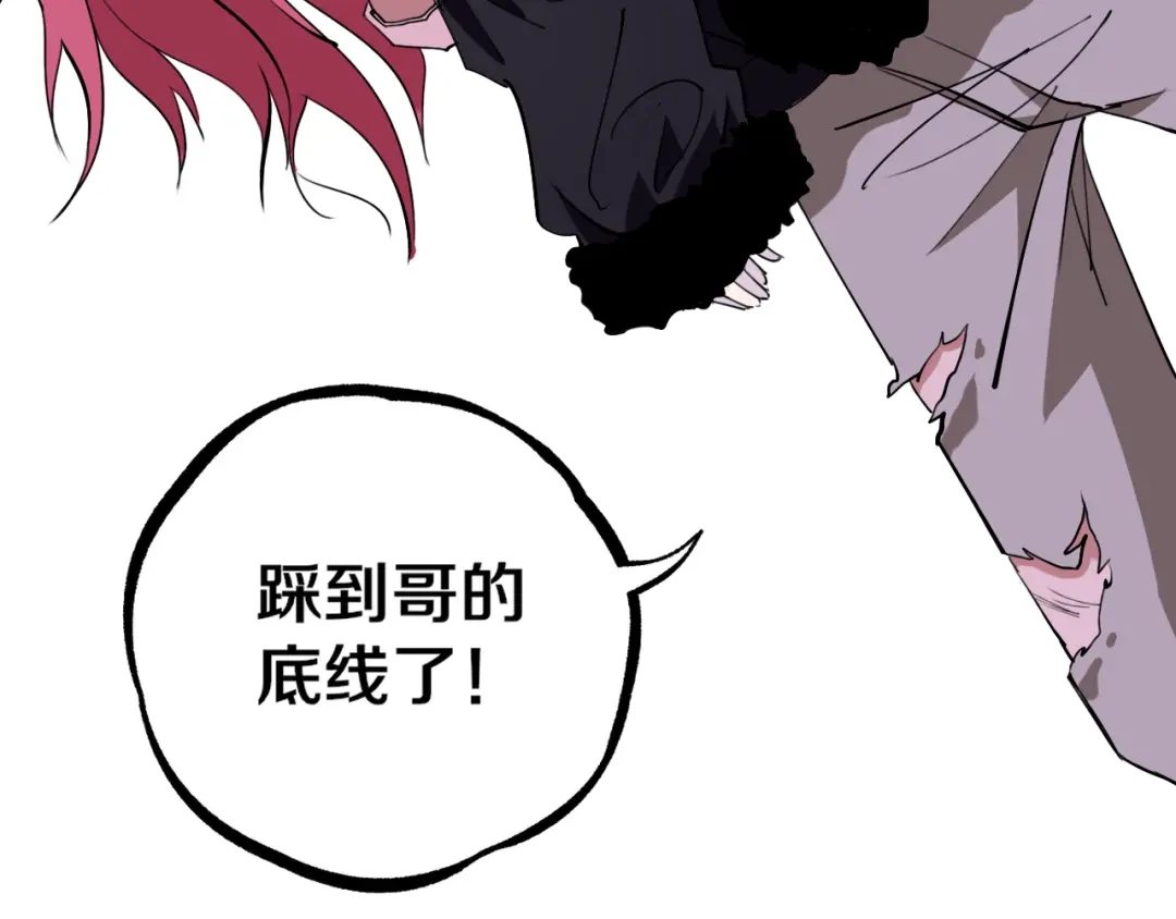 《关于我的神棍师父》第29话 别挑战我的底线！ 第115页