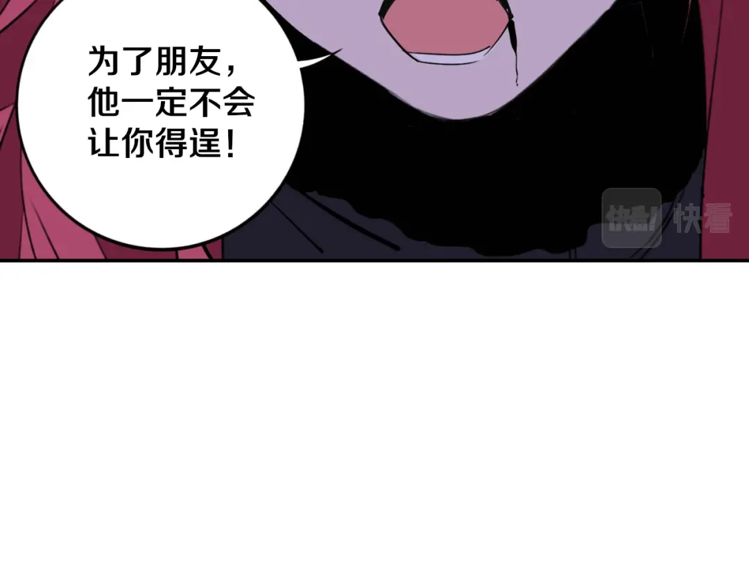 《关于我的神棍师父》第29话 别挑战我的底线！ 第105页