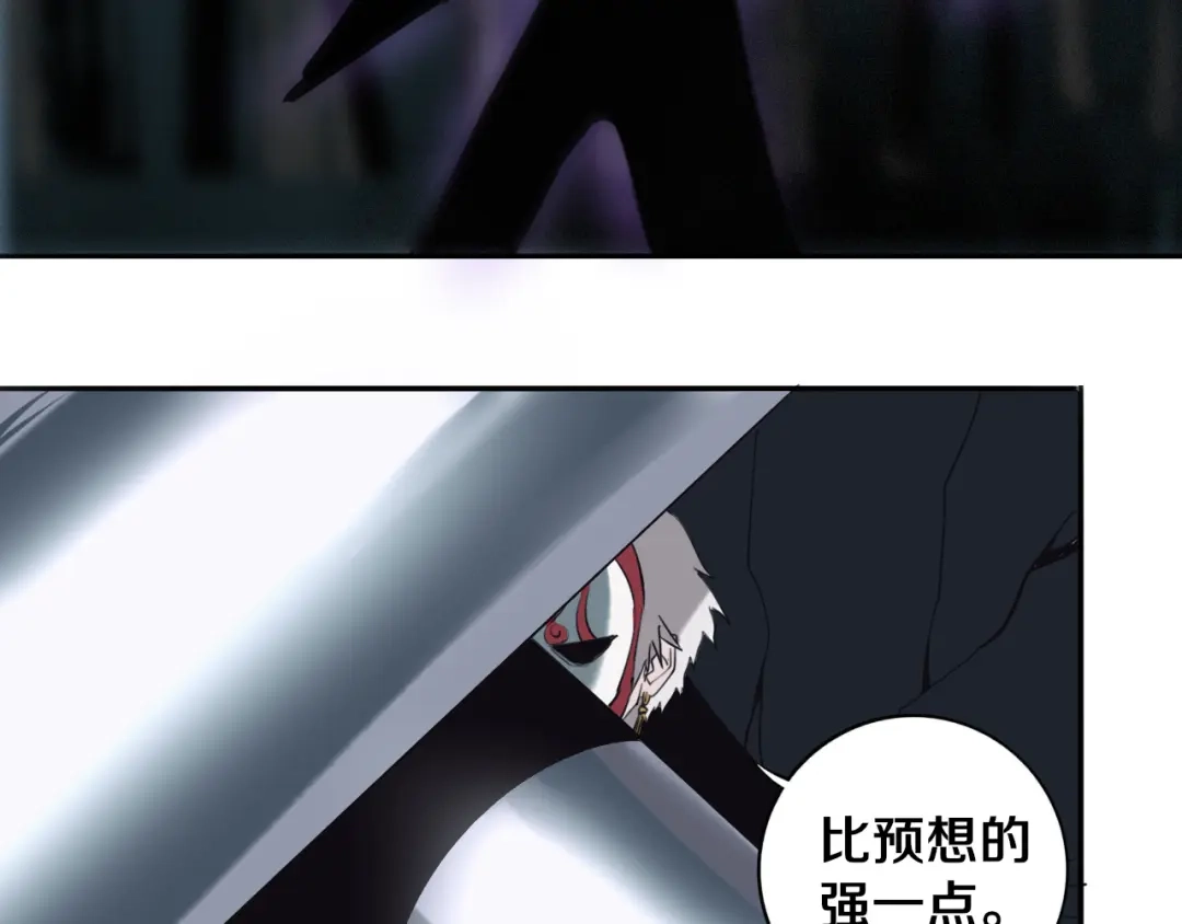 《关于我的神棍师父》第29话 别挑战我的底线！ 第58页