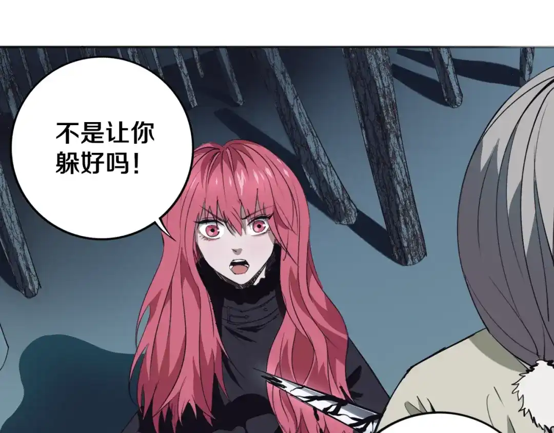 《关于我的神棍师父》第29话 别挑战我的底线！ 第6页