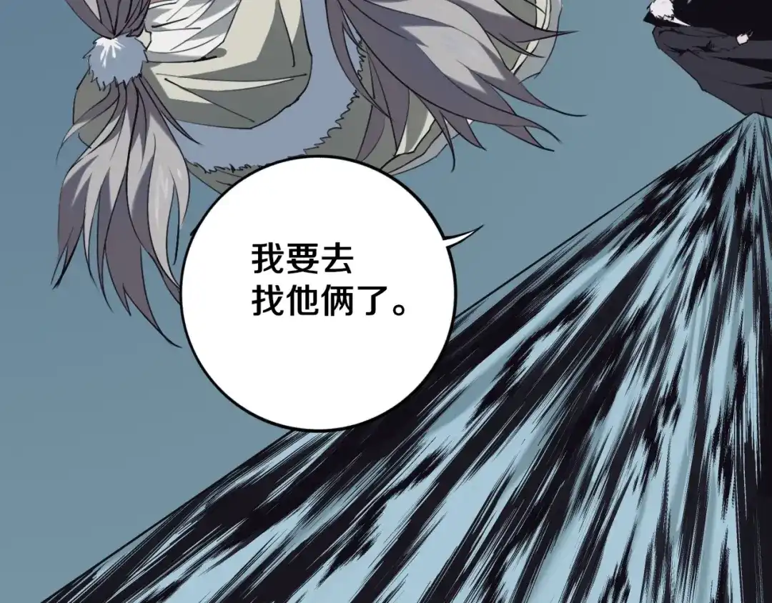 《关于我的神棍师父》第29话 别挑战我的底线！ 第17页