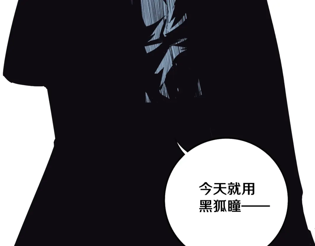 《关于我的神棍师父》第29话 别挑战我的底线！ 第73页