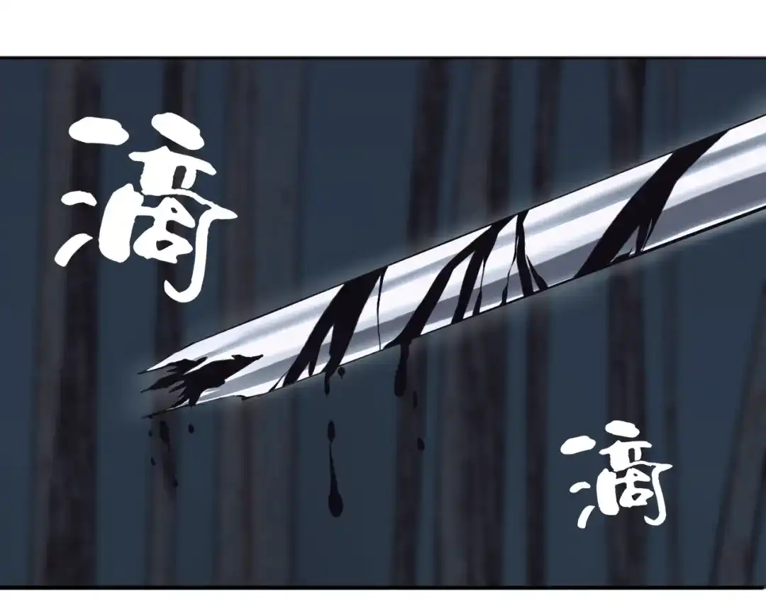 《关于我的神棍师父》第29话 别挑战我的底线！ 第5页