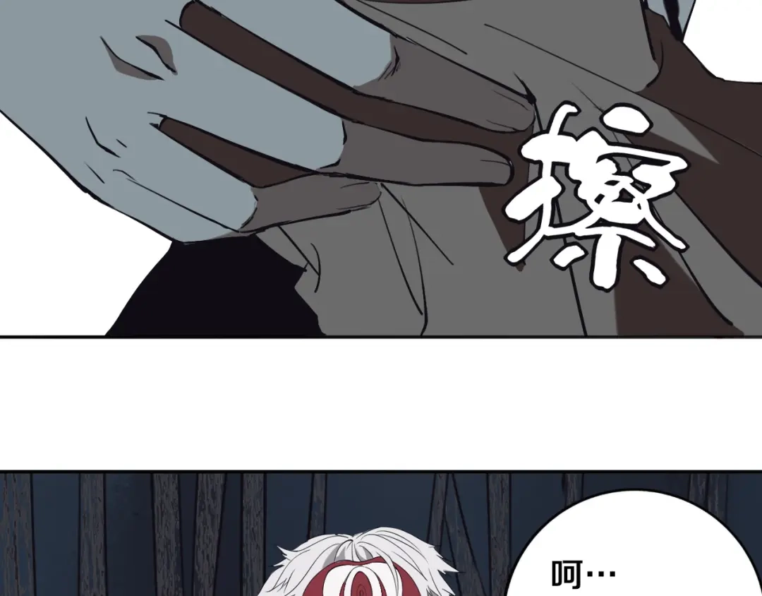 《关于我的神棍师父》第29话 别挑战我的底线！ 第31页