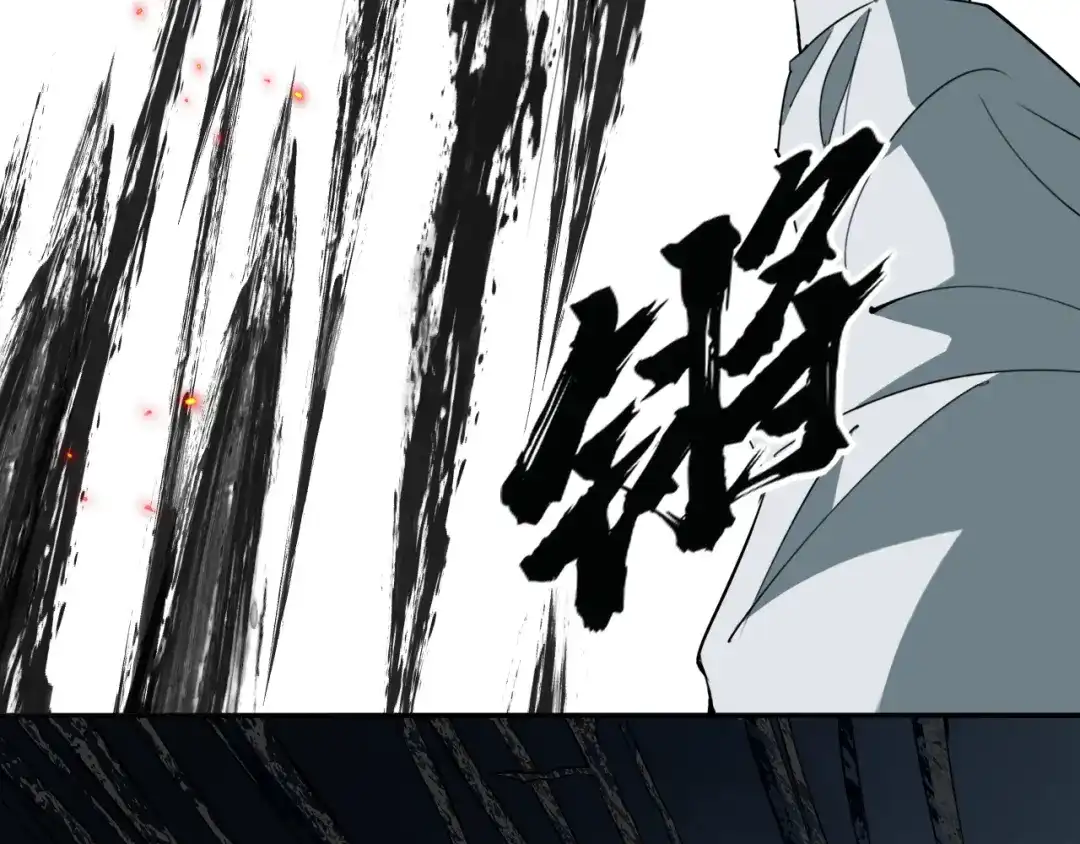 《关于我的神棍师父》第30话 继续前行 第24页