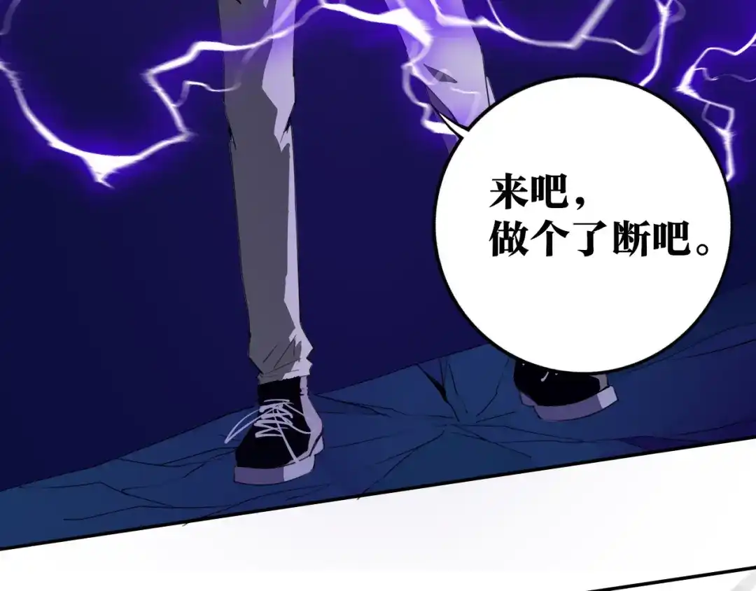 《关于我的神棍师父》第30话 继续前行 第79页