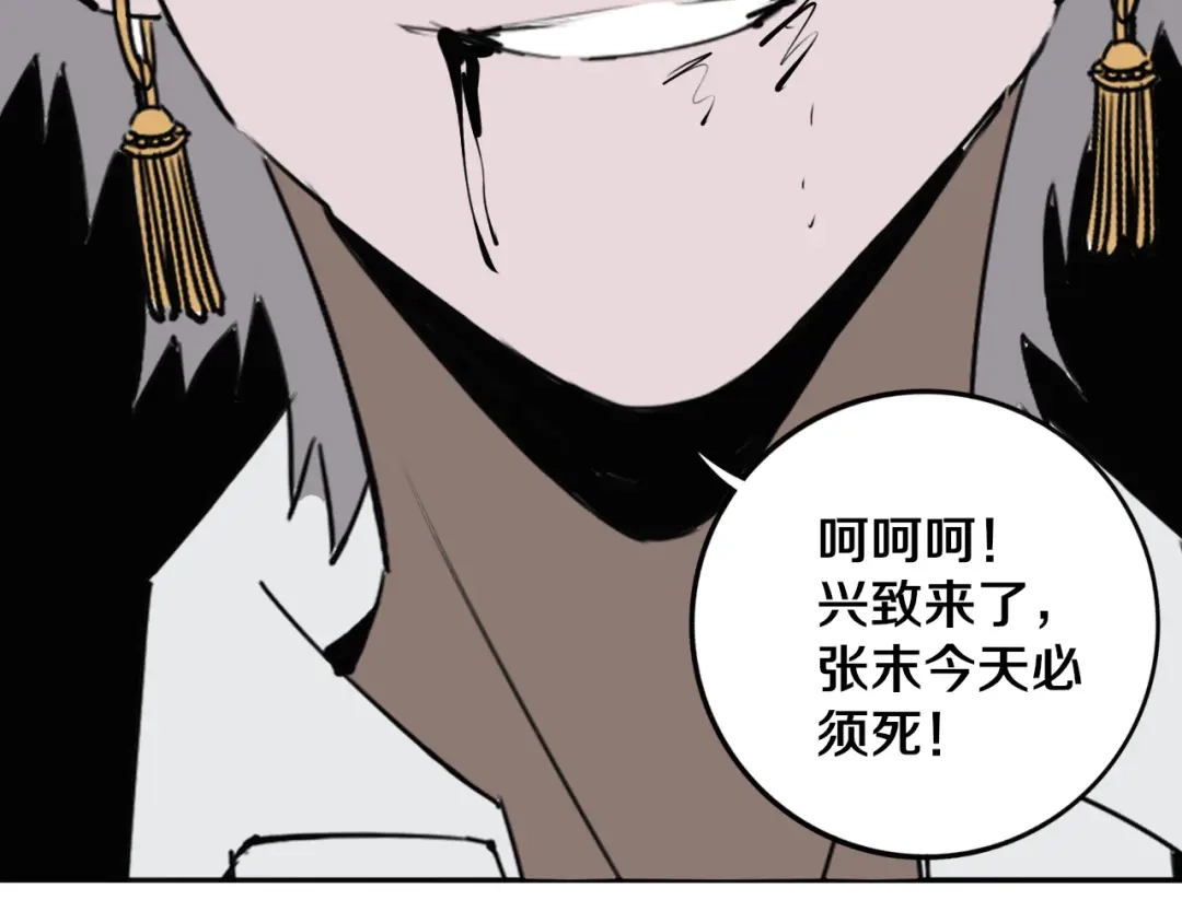 《关于我的神棍师父》第30话 继续前行 第103页