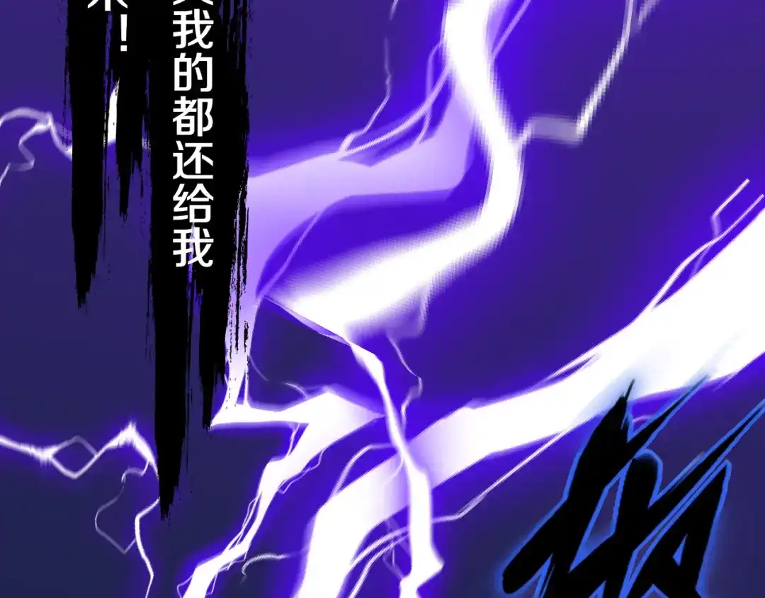 《关于我的神棍师父》第30话 继续前行 第60页