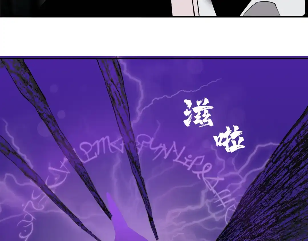 《关于我的神棍师父》第30话 继续前行 第55页