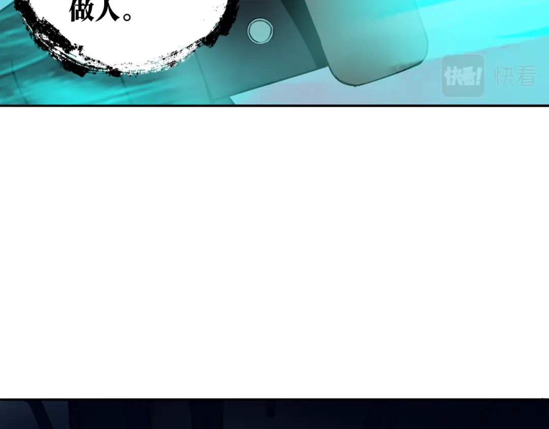 《关于我的神棍师父》第30话 继续前行 第40页