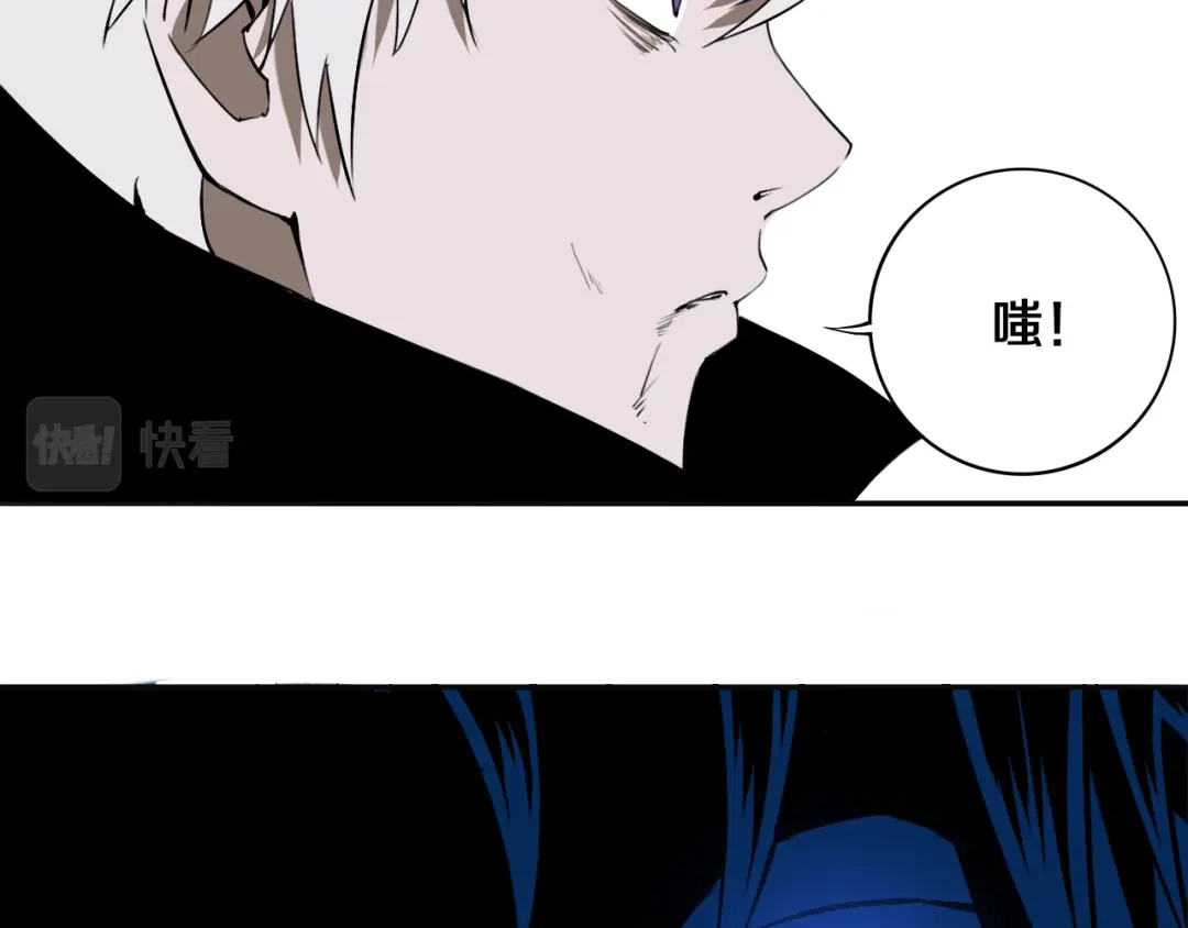 《关于我的神棍师父》第30话 继续前行 第110页