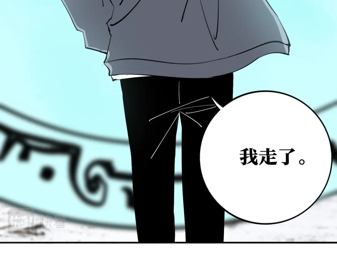 《关于我的神棍师父》第30话 继续前行 第129页