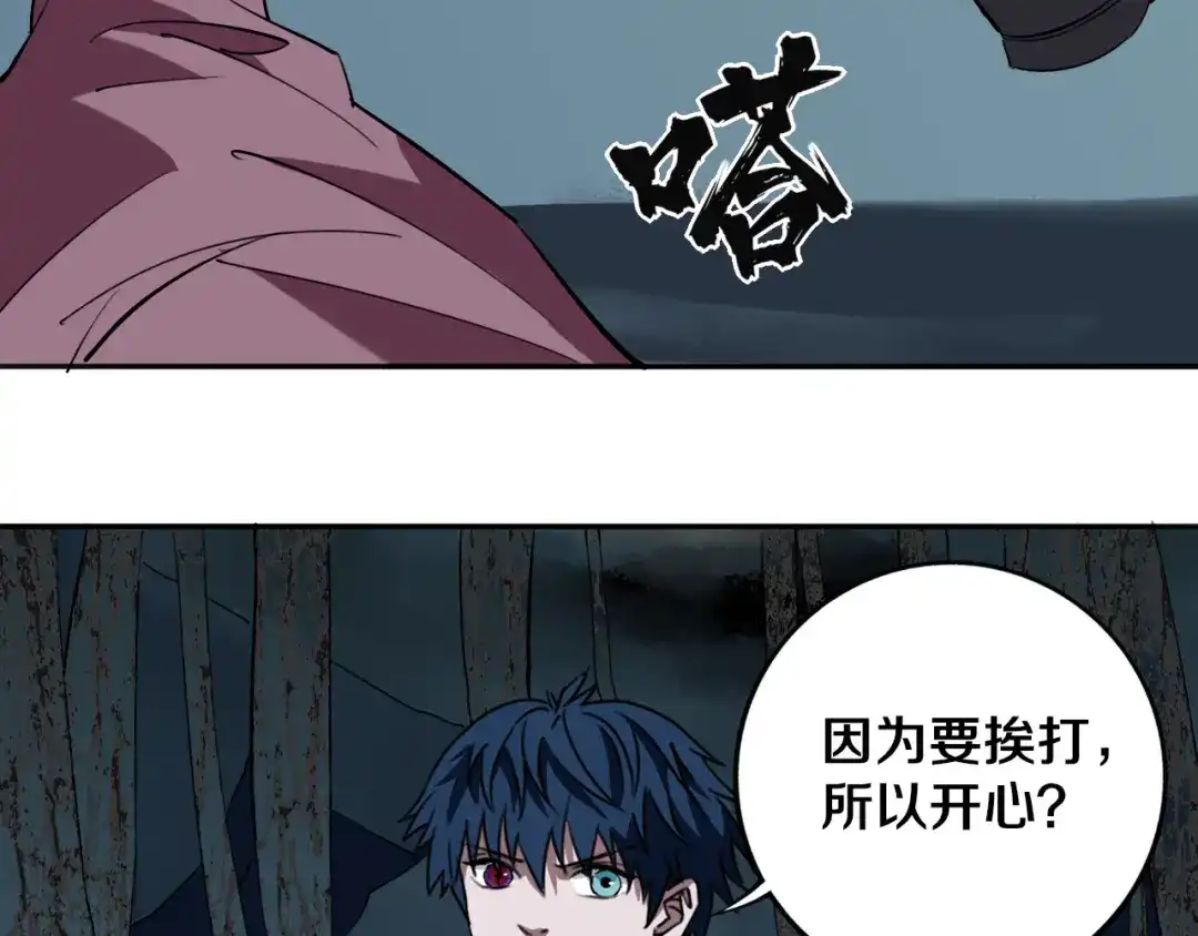 《关于我的神棍师父》第30话 继续前行 第49页